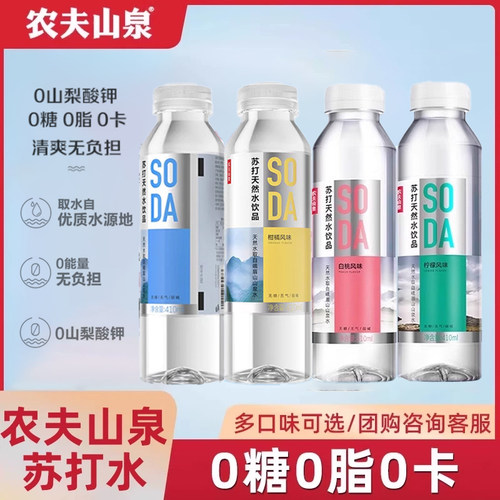 农夫山泉无糖苏打水天然水无气