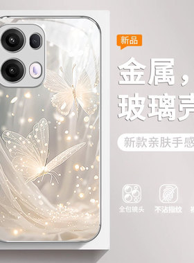 梦幻蝴蝶适用opporeno13手机壳新款reno13pro保护套超薄reno12/11/10/9/8高级感pro/pro+磨砂7/6玻璃壳全包边
