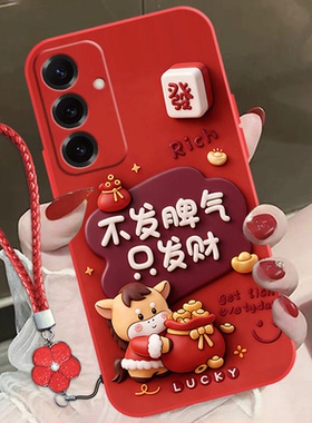 不发脾气适用三星S25手机壳新款三星s25Ultra保护套三星s24/s23/s22防摔a91简约note10+全包边可爱超薄高颜值