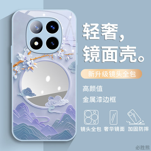 镜面山峦适用红米note14pro+手机壳新款Note14保护套简约note13/12/11/10全包边E/pro/pro+/epro亮面防摔网红