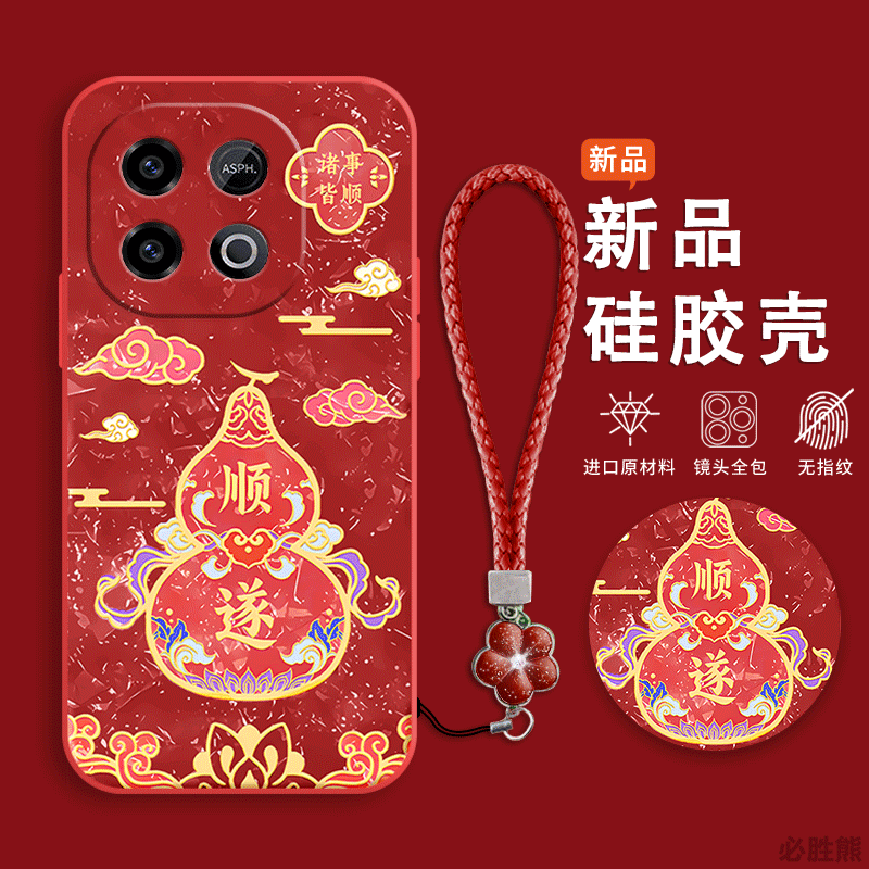 诸事顺遂适用iqooz10Turbo+手机壳新款iqooz10x/z9x/z8x保护套防摔z7xm/z7/z5x女款z3/z1x全包长续航版高级感