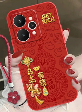 马上有钱适用Realme真我15手机壳新款14Pro+保护套防摔13pro+红色真我realme12pro+/11/10超薄pro全包硅胶壳