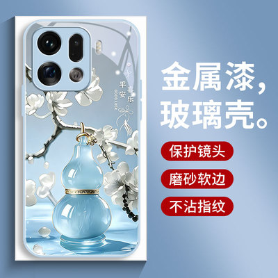 适用oppofindx9pro手机壳新款Findx8/x7保护套全包边findx6/x5/x3超薄pro平安葫芦简约至尊版超薄女款玻璃