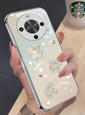 四叶草适用华为畅享70x手机壳新款Hi畅享70plus保护套畅享60x/50玻璃壳pro/m/z磨砂se/s/e优畅享30/20/10