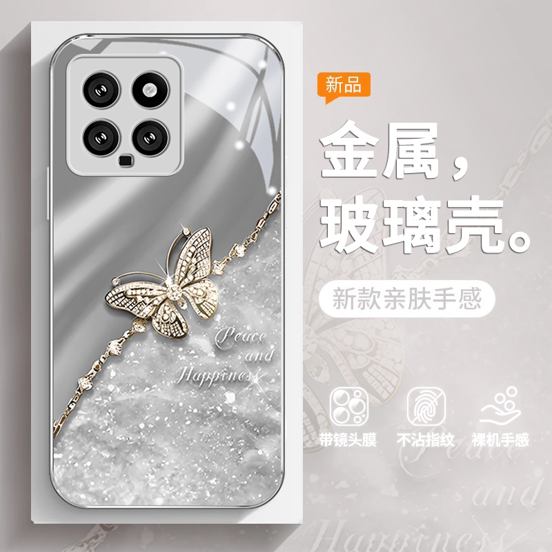 平安蝴蝶适用小米14手机壳新款小米14Ultra防摔13超薄12女款11保护套小米civi4高档高级pro青春版MIX4全包边