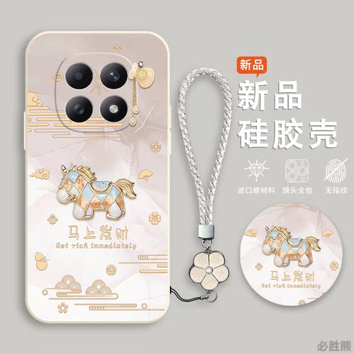 马上发财适用红米note15手机壳新款Note15pro+保护套15r简约note14/13/12/11全包pro/pro+/epro超薄防摔新年