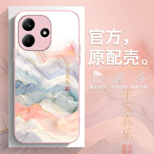 平安喜乐适用红米note14手机壳新款note13pro超薄note12防摔note11耐脏note12turbo全包边Note11女款pro+硬壳