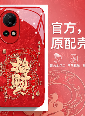 日进斗金适用华为nova13手机壳新款nova12pro红色华为nova11/10全包边nova9/8/7高档se/pro新年pr0简约防摔