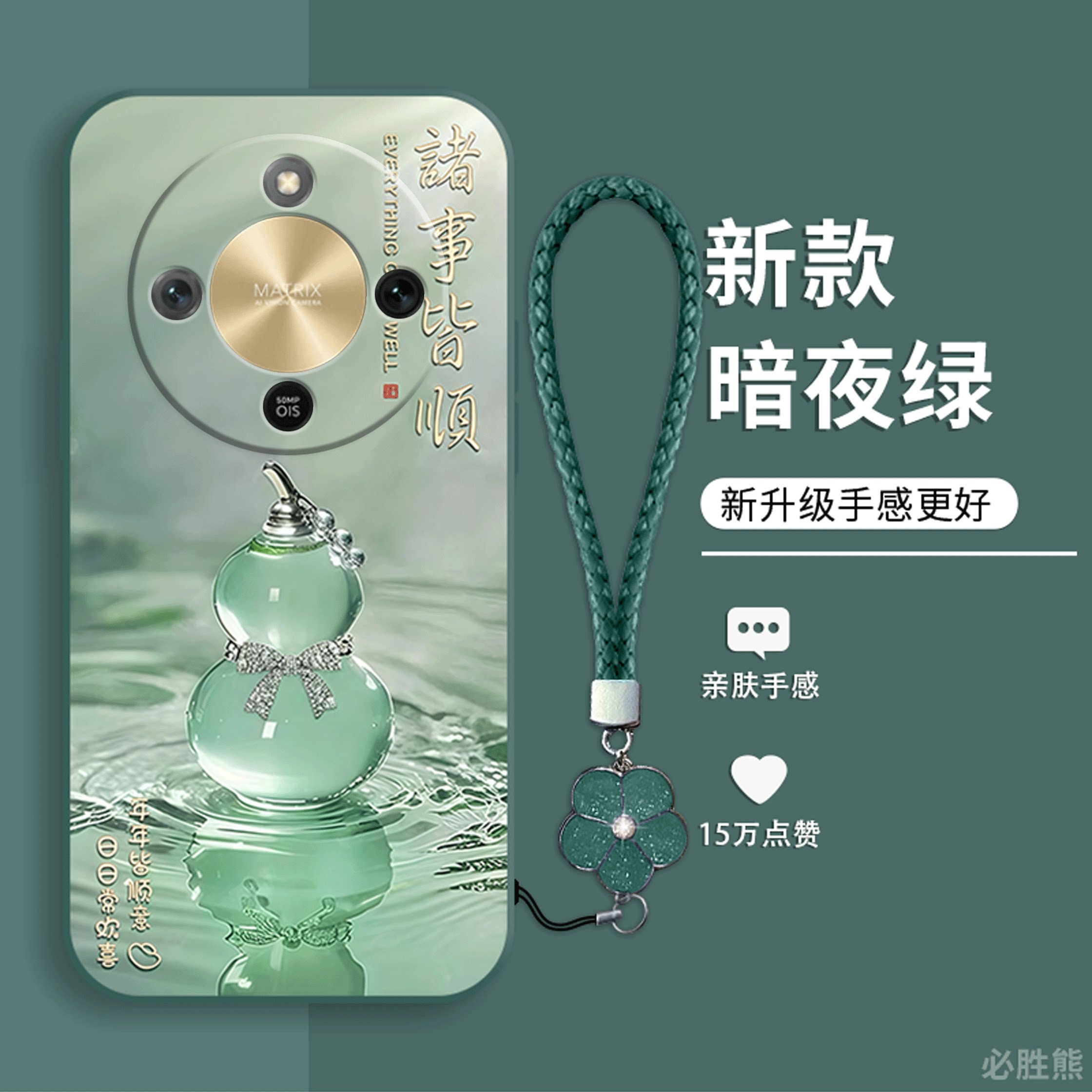 诸事皆顺适用荣耀x70手机壳新款荣耀x60i保护套x50pro/x60i/x40防摔i/se/max竞速版荣耀9X/8X简约女款高级感