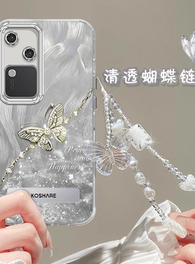 平安蝴蝶适用vivos19手机壳新款vivos18pro高端s18新品por防摔VIVOS17女简约s16网红s15硅胶s12软壳s10全包边