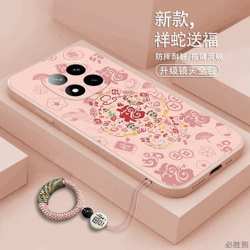 平安福蛇适用红米note14pro+手机壳新款Note14保护套简约note13/12/11/10全包边E/pro/pro+/epro磨砂防摔软壳