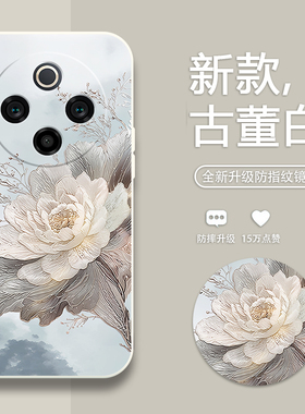 刺绣牡丹适用vivoy300pro手机壳新款y300i保护套y200i/t/y100iy100/y97/y77防摔y78/y37/y36/y35全包T/M+硅胶