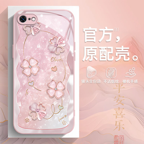 四叶草适用iPhone16e手机壳新款苹果16/15保护套se4防摔苹果14/13/12/11小众mini/pro/plus/max全包边硅胶