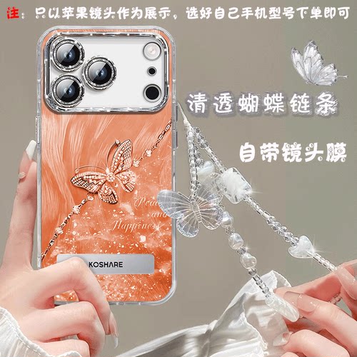 平安蝴蝶适用红米note15手机壳新款note15pro/14/13保护套全包镜头12/11/10/9高级感R/pro/turbo/pro+羽纱壳