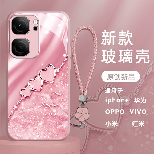 爱心项链适用viviqooneo9手机壳新款neo8/7/6女款Turbo手机套iqoo12/11/10全包边iqooz9超薄简约x防摔pro玻璃