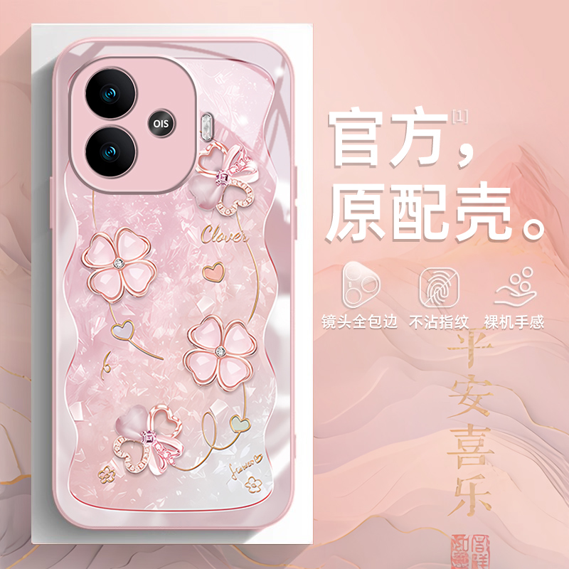 四叶草适用vivoiqooz9Turbo长续航版手机壳新款iqooz9x/z8x保护套防摔z7xm/z7/z5x磨砂z3/z1x全包玻璃壳