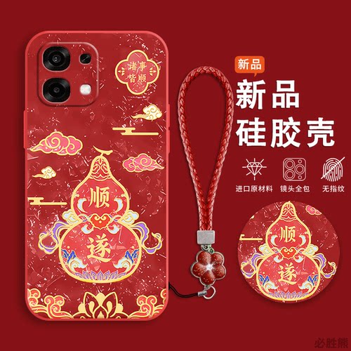 诸事顺遂适用oppoa6手机壳新款a6max保护套a6i/a5plus女款a5x/a5活力版/a3i/a3x/a2pro/a97/a57简约a55全包