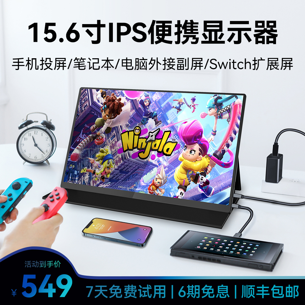 奥斯曼便携式显示器4K手机笔记本外接电脑副屏switch扩展便携屏幕高性价比高么？