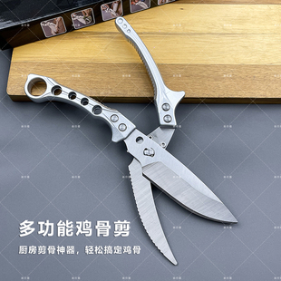 外贸出德国强力剪厨房食品级不锈钢剪刀鸡鸭鹅骨头剪刀食物用剪子