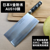 超硬V金系列粉末钢10家用锋利菜刀切鱼肉切菜刀具厨房厨师刀切片