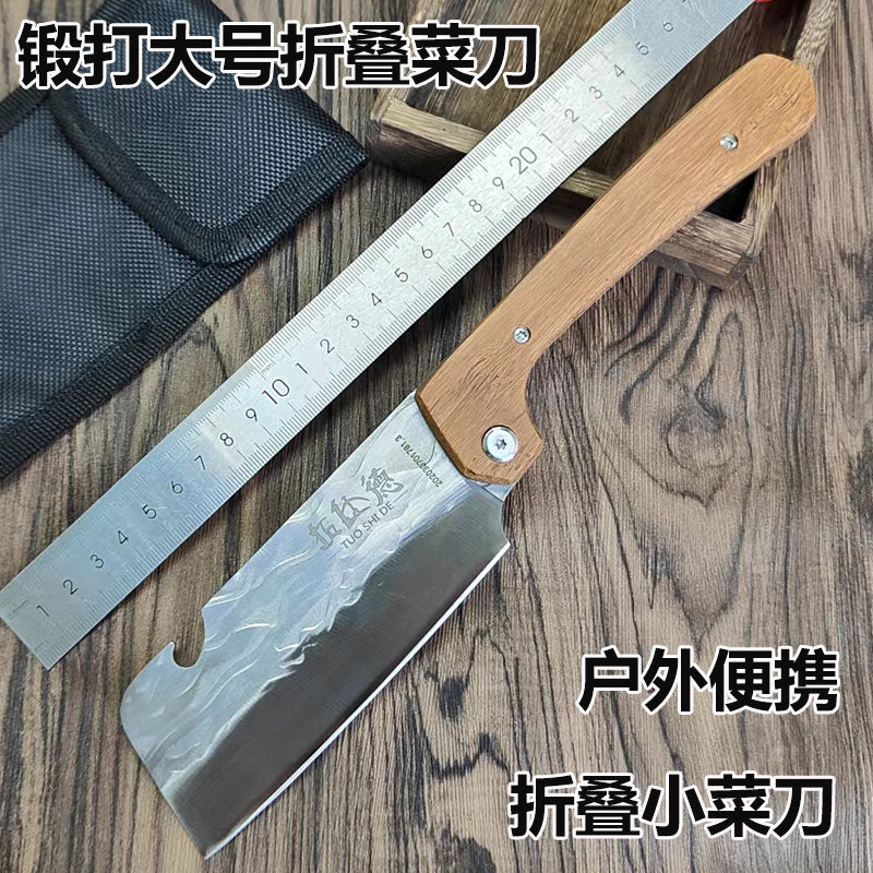 锻打折叠菜刀便携式户外露营刀具便携切肉刀不锈钢锋利菜刀切菜刀