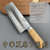 高硬度V金粉沫钢系列1女士小菜刀超快锋利切肉菜刀厨师鱼生切片刀