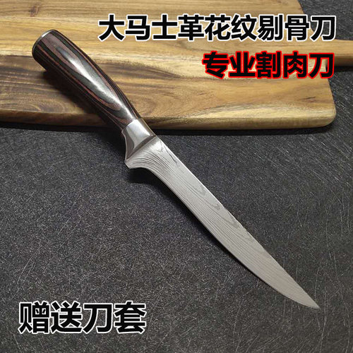 原单清仓处理大马士革纹剔骨刀