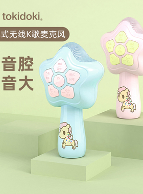 Otic联名tokidoki彩虹独角兽话筒音响一体儿童蓝牙麦克风