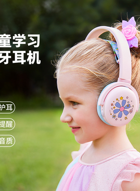otic头戴式儿童蓝牙耳机学生护耳网课学习降噪带麦英语听力礼物