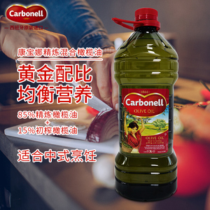 康宝娜精炼橄榄油3L进口大桶纯正食用油西班牙原装进口可高温烹饪