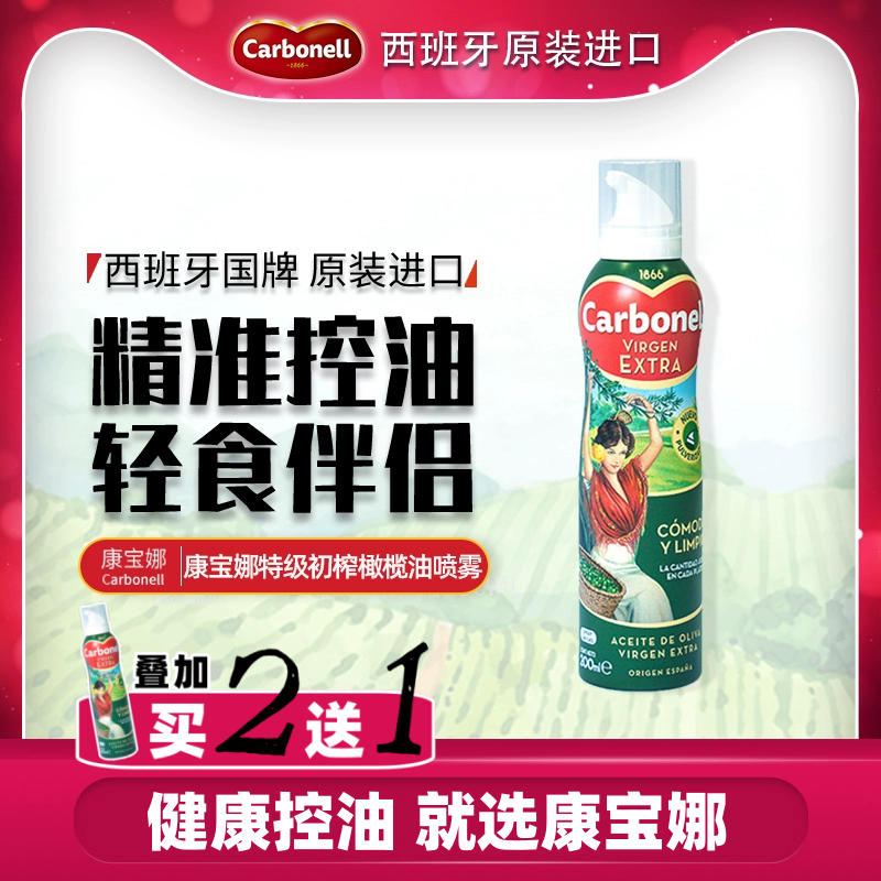 原装进口特级初榨橄榄油康宝娜
