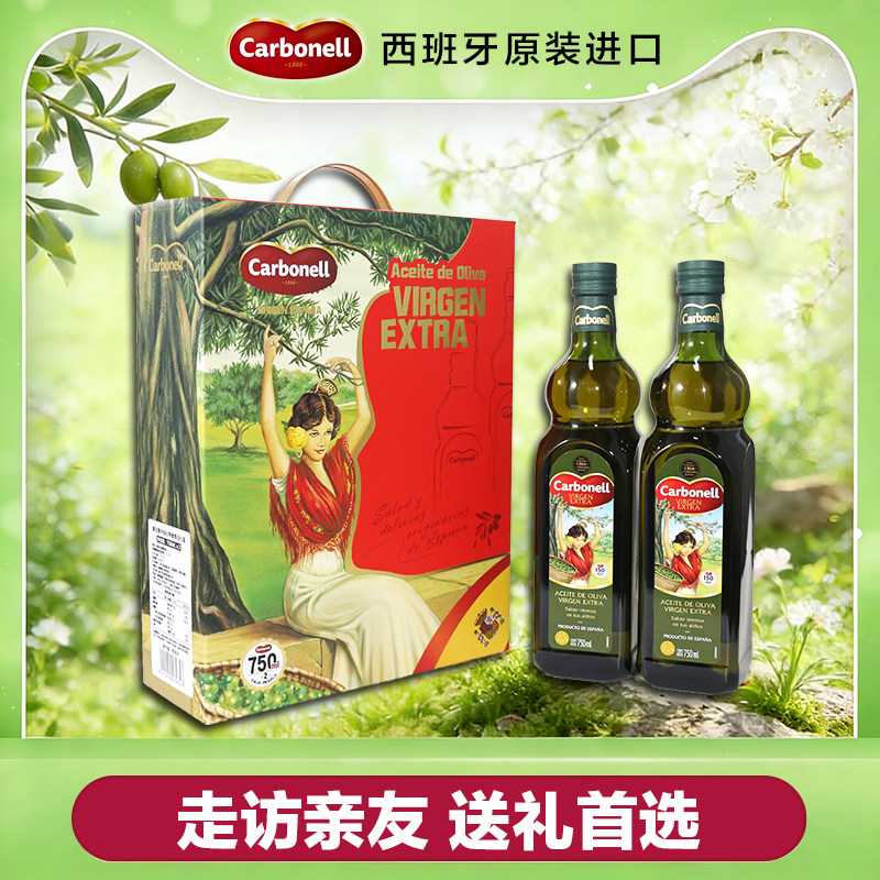 【礼盒装】康宝娜送礼特级初榨橄榄油礼盒750ml*2西班牙食用油