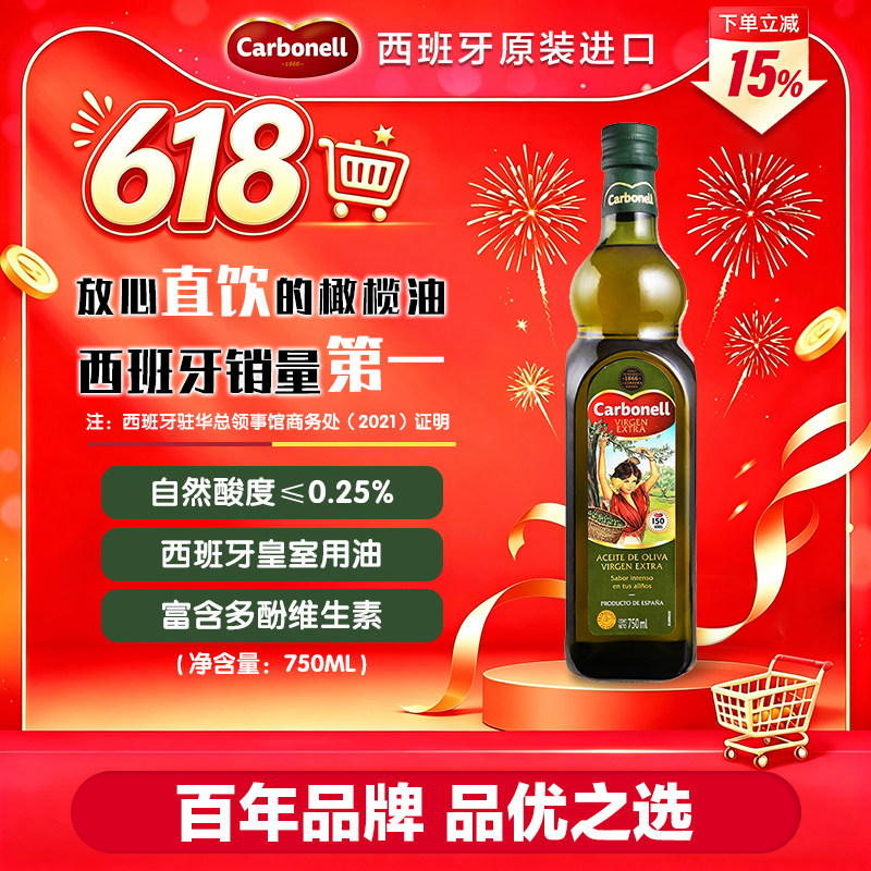 【新鲜营养】康宝娜特级初榨橄榄油750ml食用油健身凉拌轻食进口