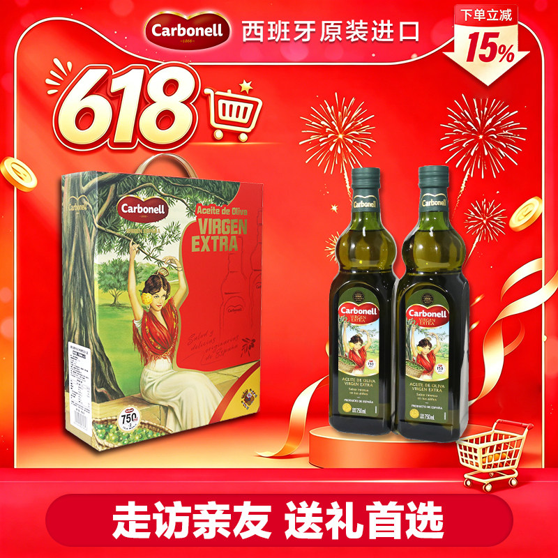 【礼盒装】康宝娜送礼特级初榨橄榄油礼盒750ml*2西班牙食用油