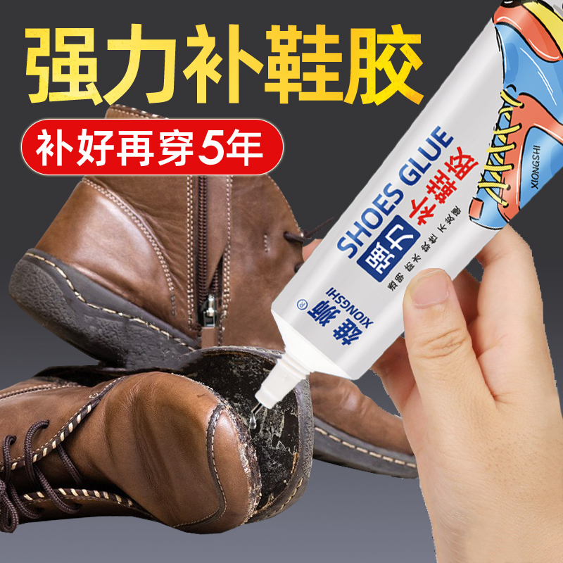 树脂胶运动鞋篮球鞋防水万能胶水