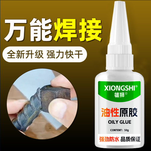 DIY焊接剂透明液体金属木头