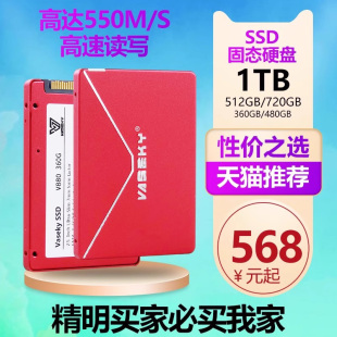 512G 480G 360G 机SSD固态硬盘2T 威士奇1TB 256G 240G笔记本台式