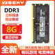 1600 DDR3 1333笔记本DDR3L 10600 威士奇8G 12800 4G内存条PC3