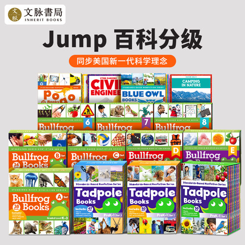 Jump百科分级读物蝌蚪牛蛙系列