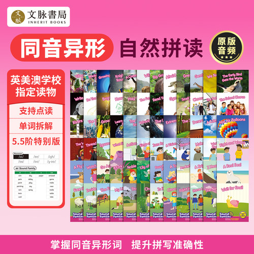 junior自然拼读解码同音异形训练
