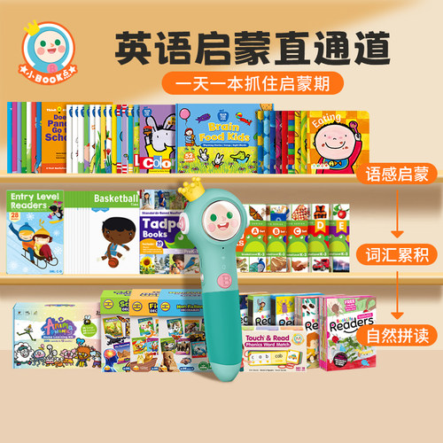 小book点Wifi智能5G点读笔