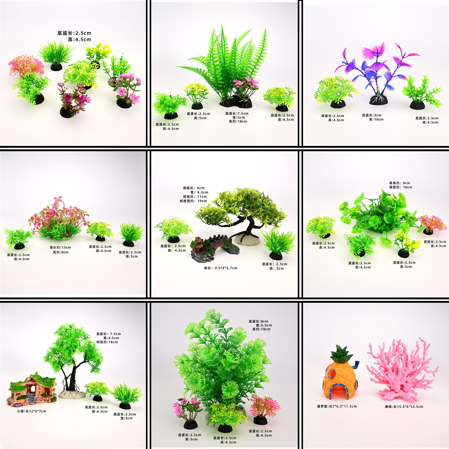 仿真水草鱼缸造景套餐水族箱装饰乌龟缸观赏鱼仿真植物小摆件套装