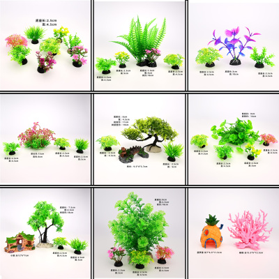 仿真水草鱼龟缸造景小摆件套装