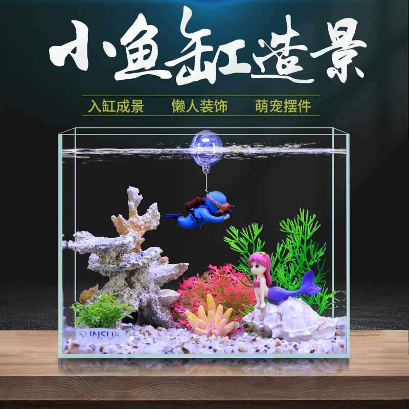 鱼缸造景套餐小型桌面鱼缸摆件