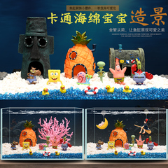 海绵宝宝鱼缸造景全套装饰小摆件孔雀鱼幼鱼躲避屋菠萝屋珊瑚套餐