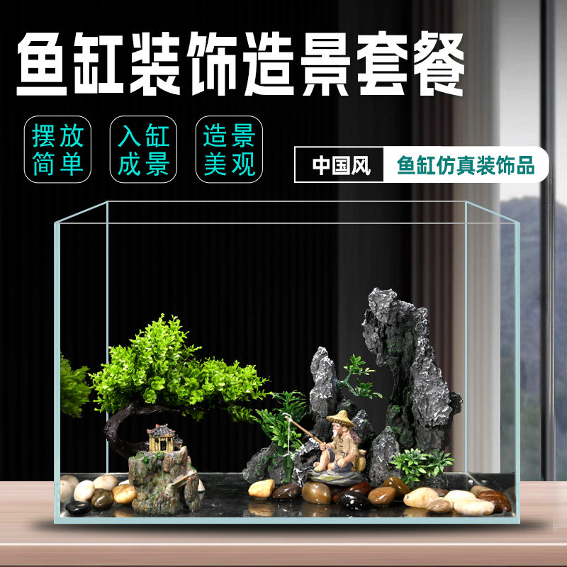 鱼缸造景装饰套餐水族摆件假山流水仿真水草植物布景底砂全套套装