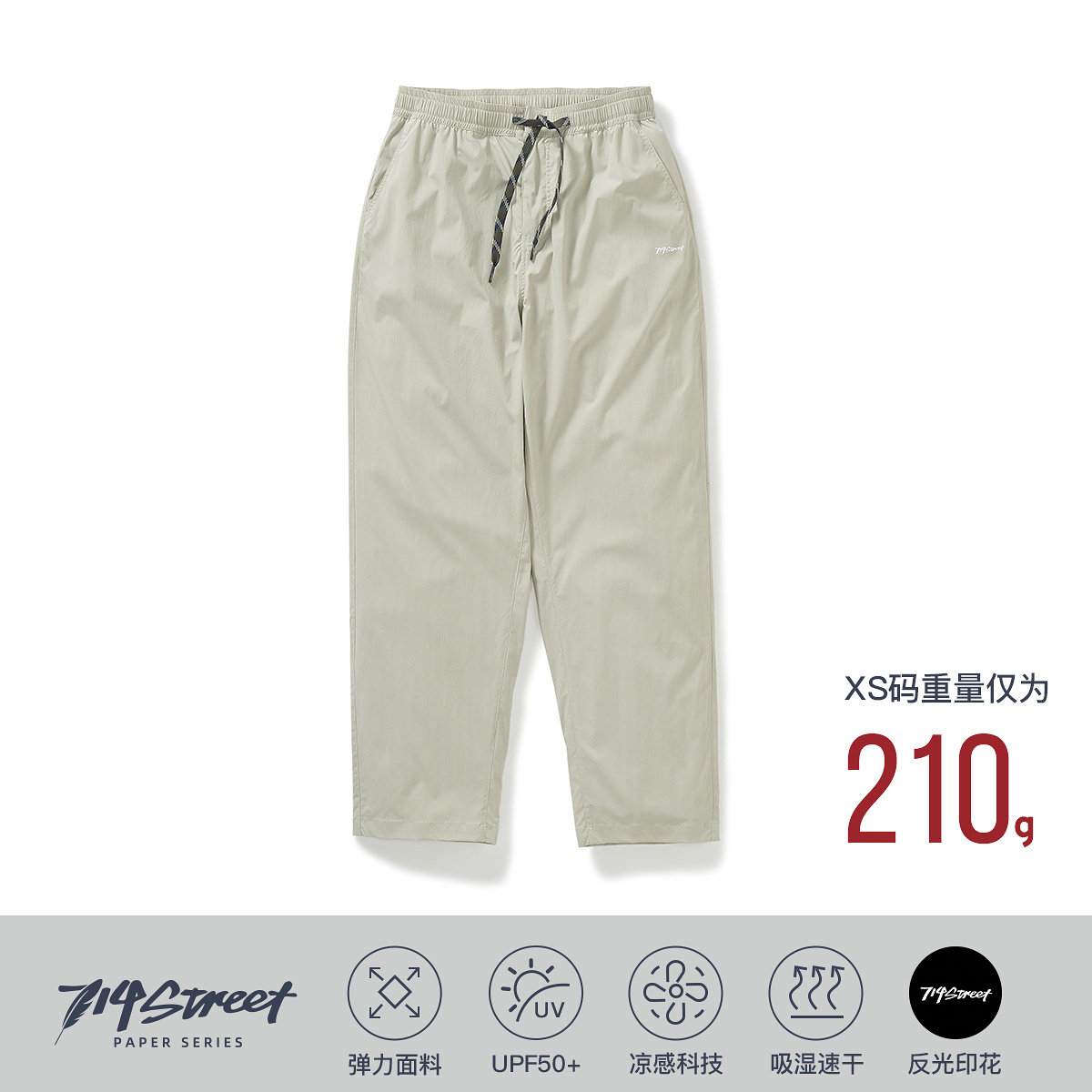 thumbnail for 714street Summer Cool Sun Pants: Lightweight and quick-drying pants, men's slacks, loose straight trousers