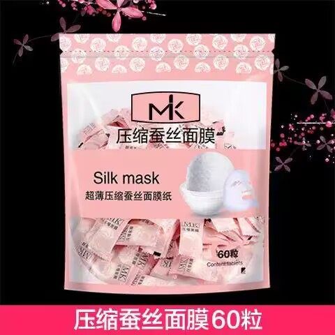 MK压缩面膜纸蚕丝超薄100粒/60粒补水保湿干面膜一次性多规格纸