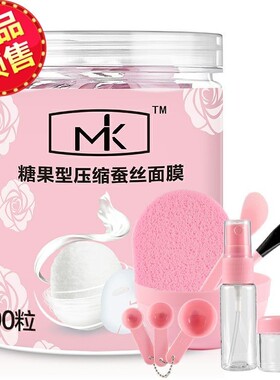 压缩面膜纸女蚕丝超薄一次性100粒片包邮面膜扣补水疗美容院专用