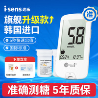 韩国进口isens达乐血糖测试仪爱先思NoCoding家用医精准检测试纸